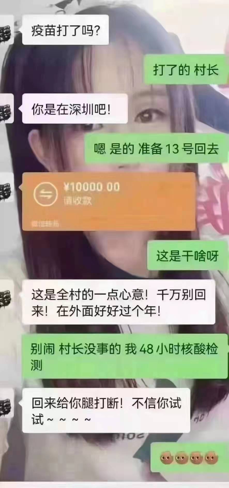 村长打电话.jpg