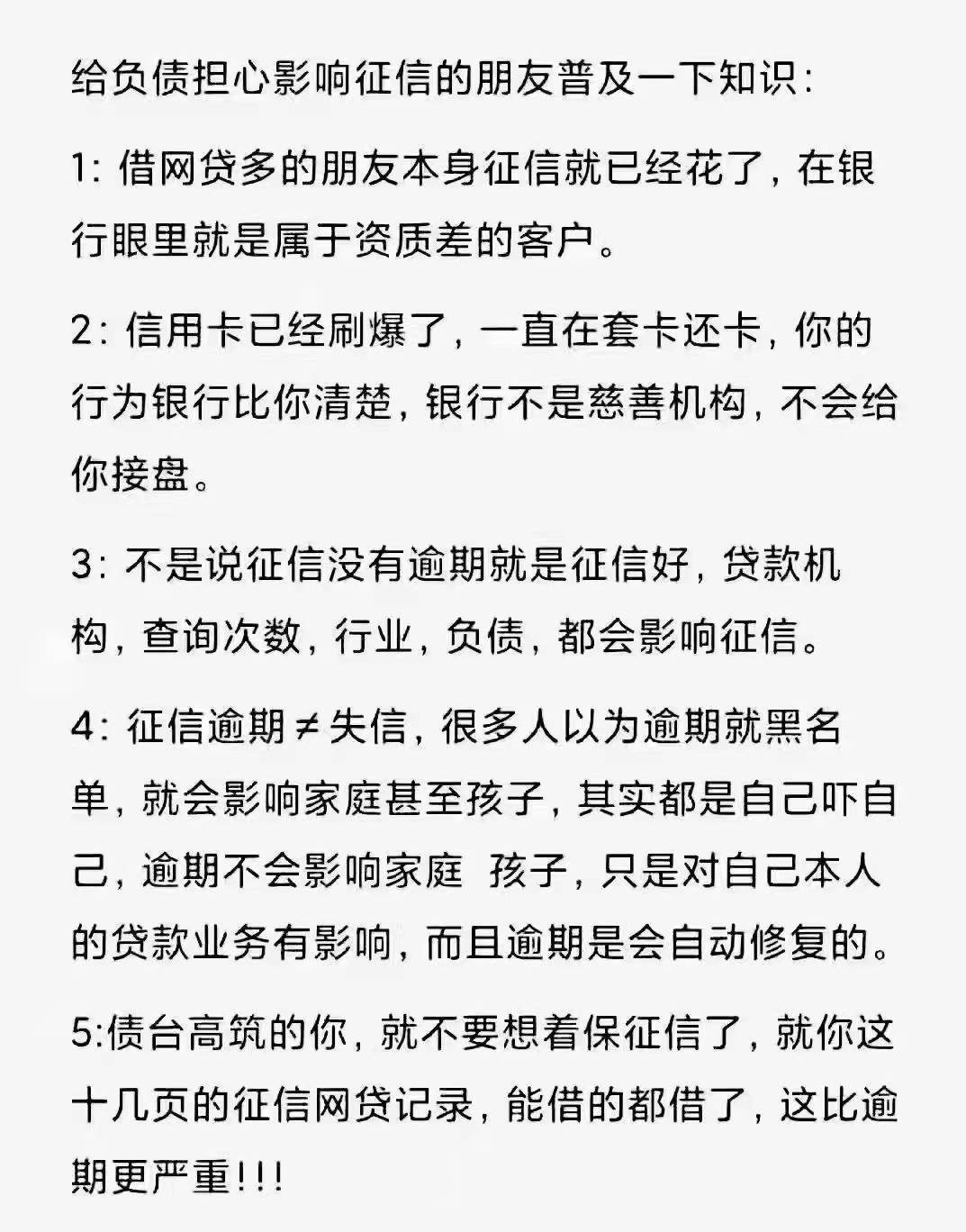 贷款中介广告.jpg