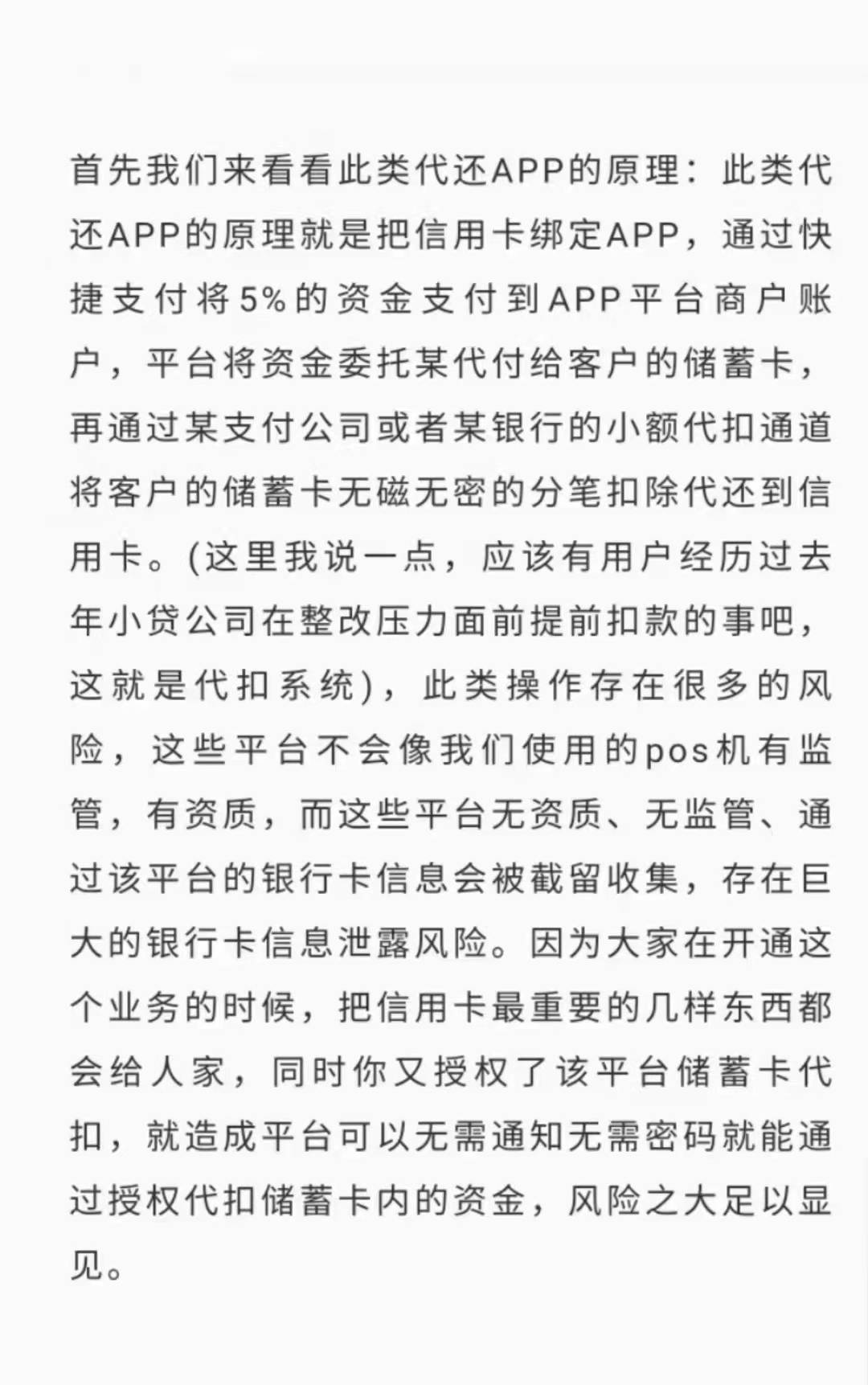 代还.jpg