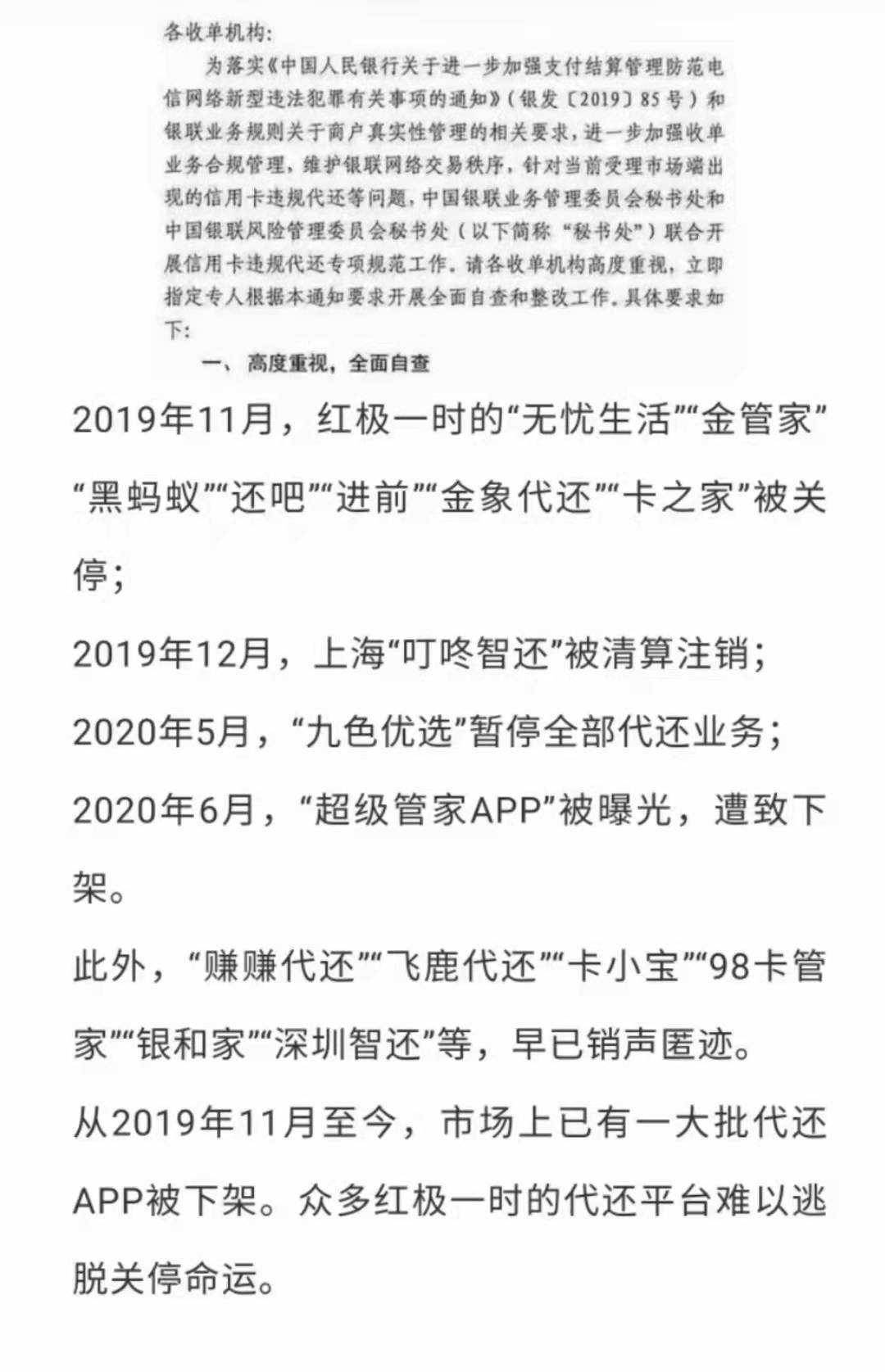 代还1.jpg