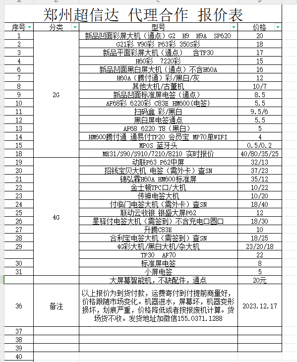 微信图片_20231217092142.png