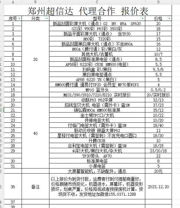 微信图片_20231220172544.png
