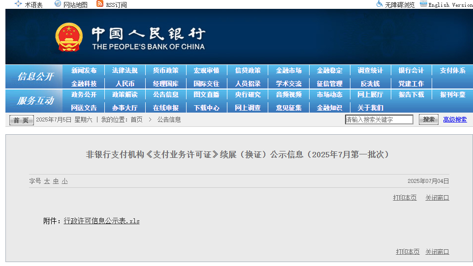 微信图片_20250705182449.png